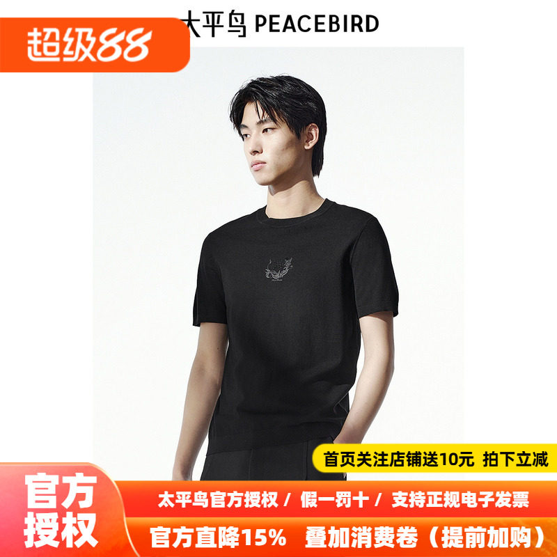 【商场同款】太平鸟男装T恤秋季新款修身刺绣短袖潮牌 B1EEE3212