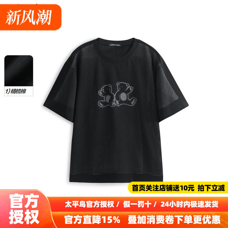 太平鸟男装 黑色宽松短袖体恤男秋季潮流美式印花休闲重磅T恤男