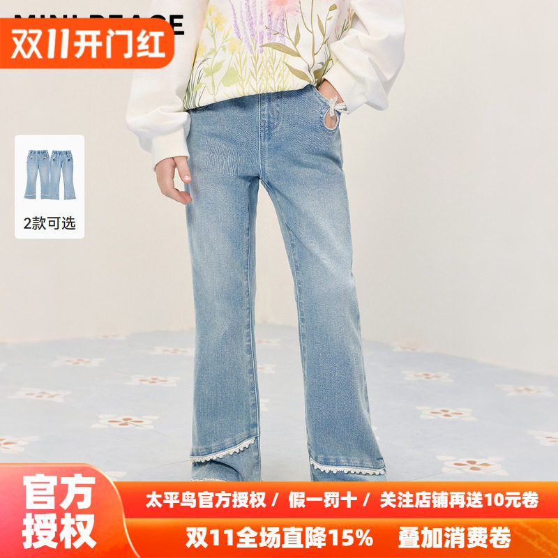 MINIPEACE太平鸟童装女童喇叭裤秋季儿童牛仔裤中大童裤子