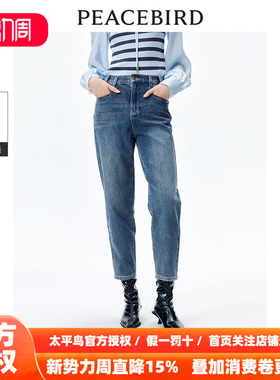 【商场同款】太平鸟女装年春季新款哈伦牛仔裤A1HAE1375