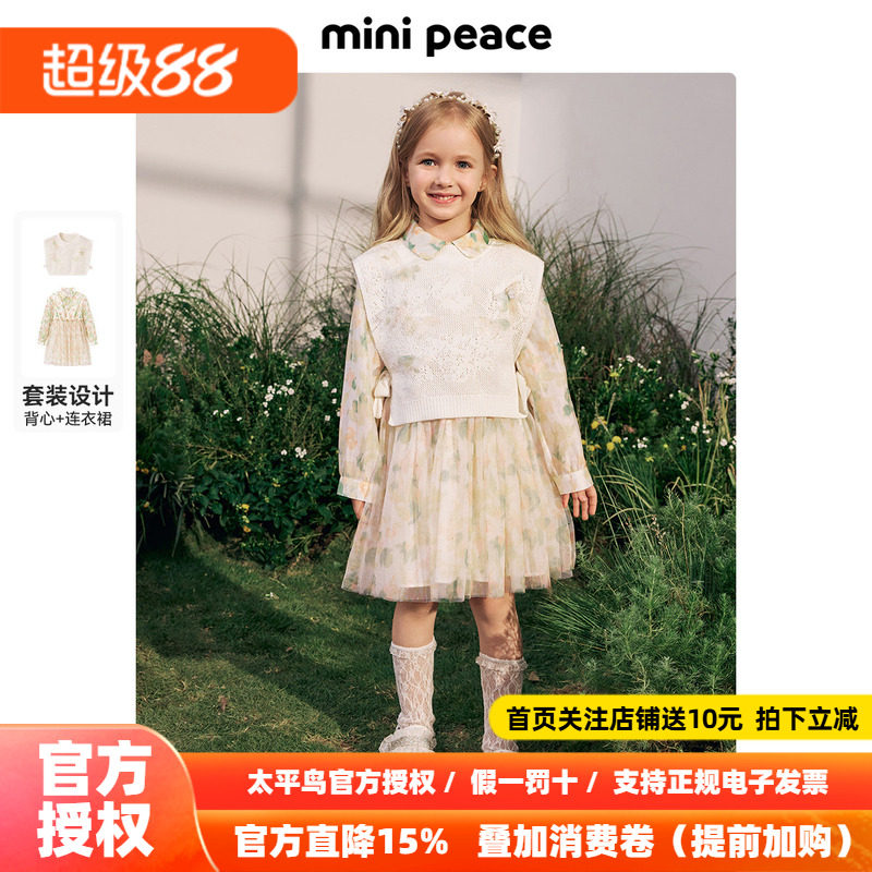 【时尚系列】MINIPEACE太平鸟童装女童裙秋季背心衬衫纱裙两件套