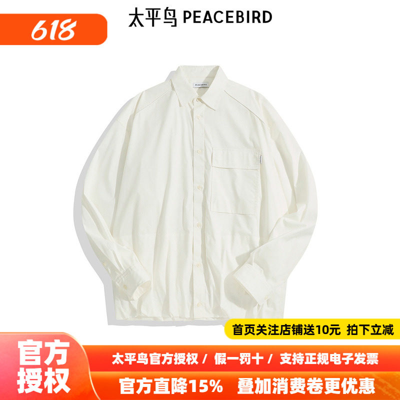 【商场同款】太平鸟男装纯色工装衬衫新款宽松时尚外套B2CHE3Z07