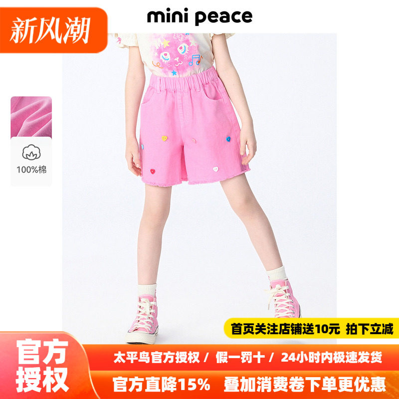 MINIPEACE太平鸟童装女童短裤夏季粉色纽扣儿童牛仔中短裤五分裤