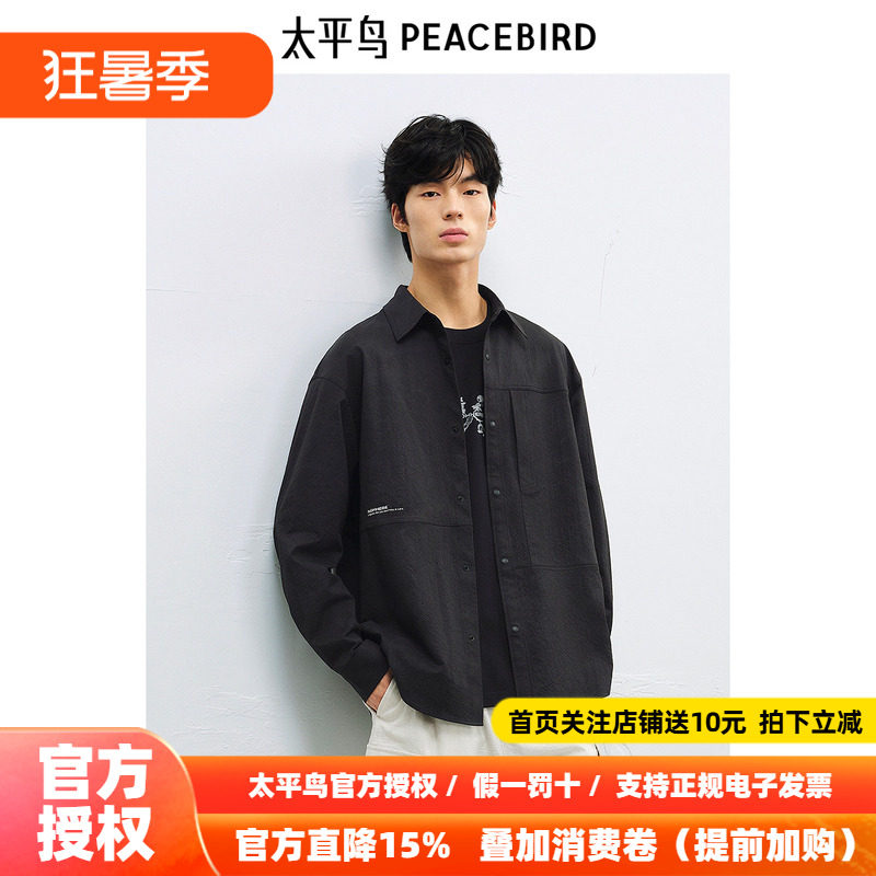 【商场同款】太平鸟男装 2026年夏季黑色工装衬衫男B2CHF2163