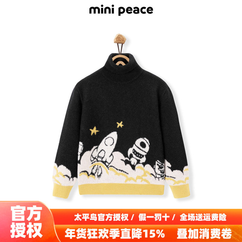 【专柜同款】MINIPEACE太平鸟童装男童拼接毛衣儿童针织衫秋冬,童装/婴儿装/亲子装,毛衣/针织衫,淘宝优惠券,粉丝福利购,淘宝优惠卷