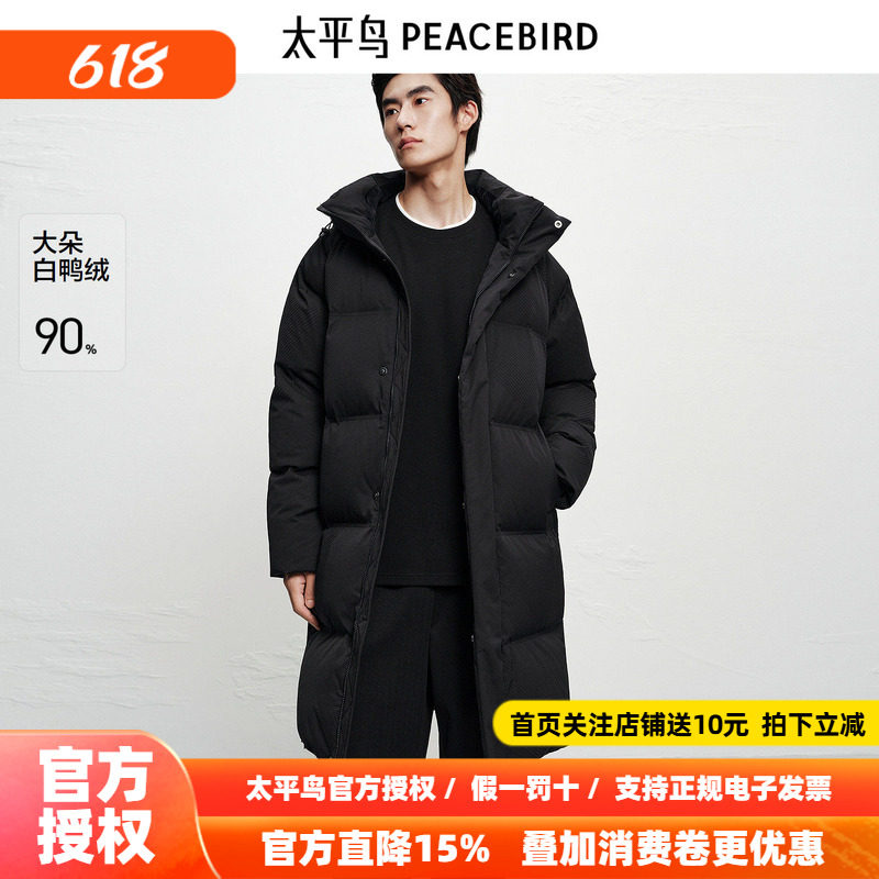 【高充绒量】太平鸟男装长款羽绒服26年夏款户外防寒连帽面包服~