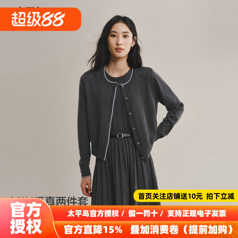 【商场同款】太平鸟miu系两件套连衣裙女针织品质连身裙A1FAF4139