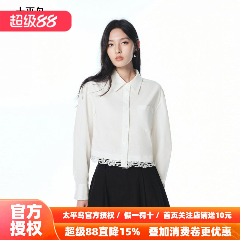 【商场同款】太平鸟26春新款通勤短款蕾丝拼接长袖衬衫A3CAF3259