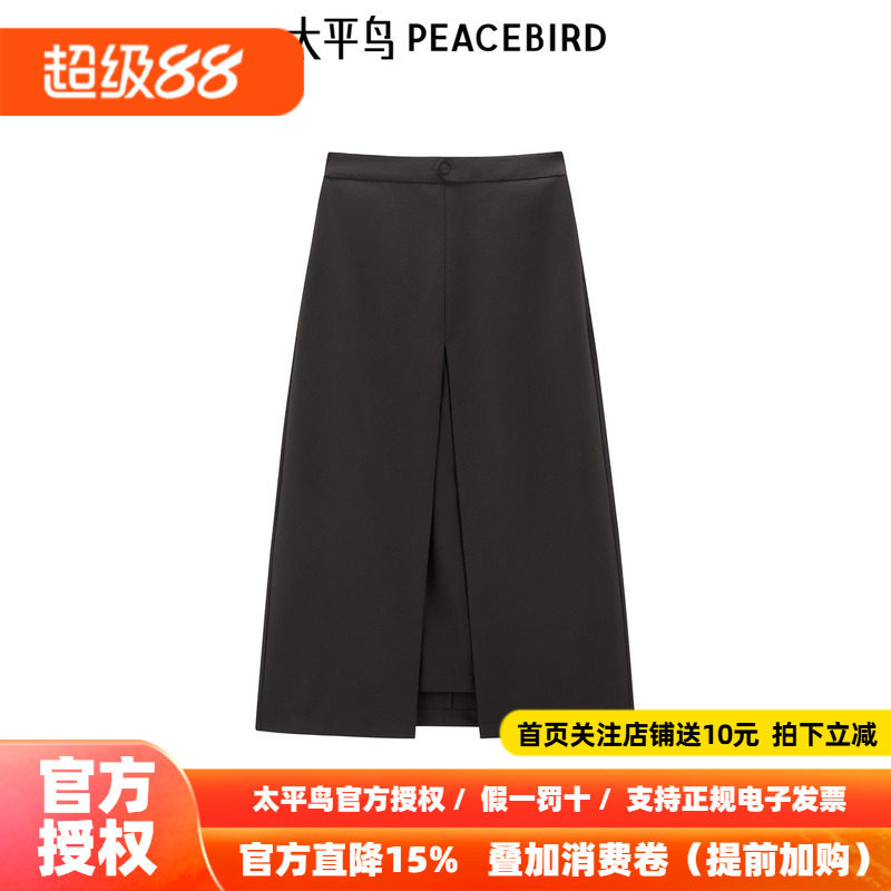太平鸟女装夏季品质时尚休闲黑色西装长裙半身裙女A1GFF241V