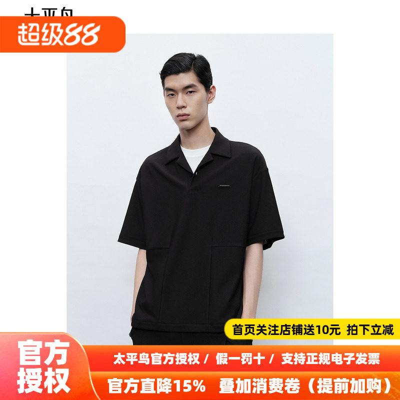 太平鸟男装肌理感POLO衫夏新款翻领短袖潮B2COF2D07