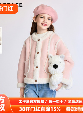 MINIPEACE太平鸟童装女童麂皮绒外套儿童夹克小香风拼接冬装洋气