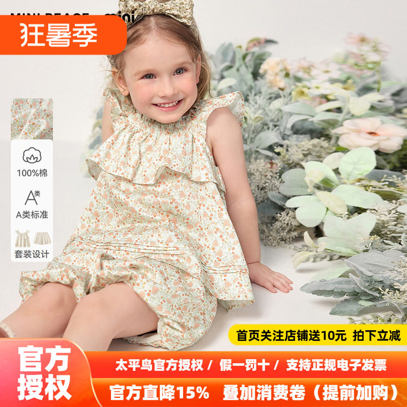 [A类亲肤]MINIPEACE太平鸟童装女宝宝套装小童夏季幼童碎花两件套