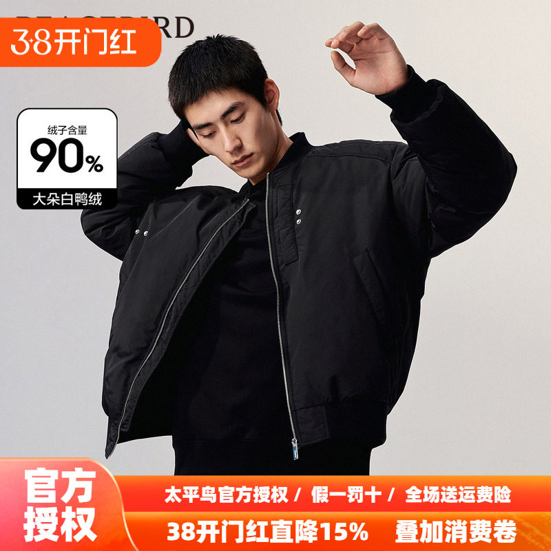 太平鸟男装 美式飞行员夹克羽绒服男短款冬新款棒球领外套