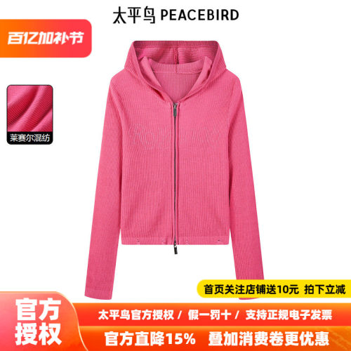 【商场同款】太平鸟女装2026年春季新款修身线开衫A3EDE3514