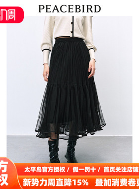 【商场同款】太平鸟女装2026年春季新款气质网纱裙A1GFE1216