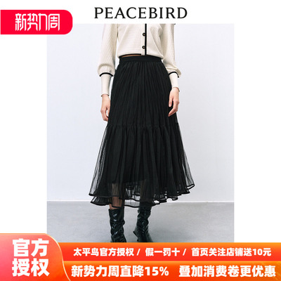 【商场同款】太平鸟女装2026年春季新款气质网纱裙A1GFE1216