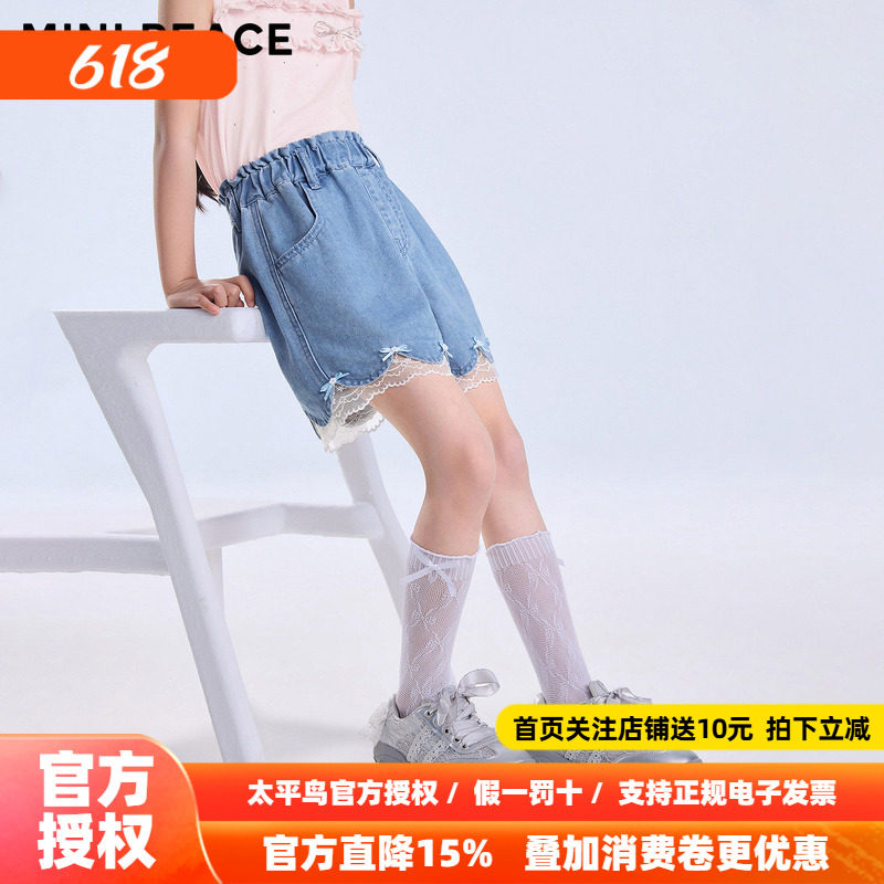 MINIPEACE太平鸟童装女童牛仔短裤夏季薄款儿童五分裤花边裤子