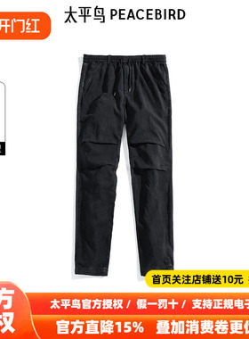 【商场同款】太平鸟男装 潮流黑色水洗直筒伞兵牛仔裤男B1HAF1247