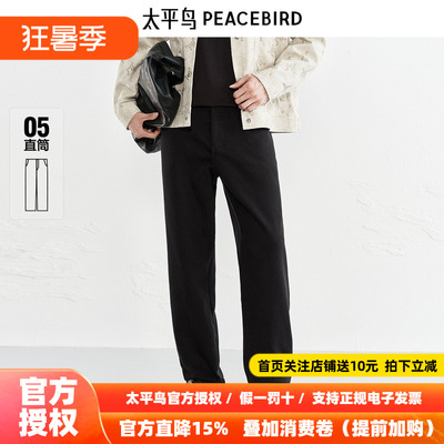 【商场同款】太平鸟男装直筒牛仔裤新款雪尼尔肌理长裤B1HAF4407