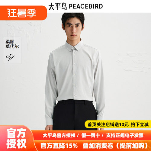 【商场同款】太平鸟男装刺绣长袖衬衫25秋新款时尚内搭B1CAF3E03