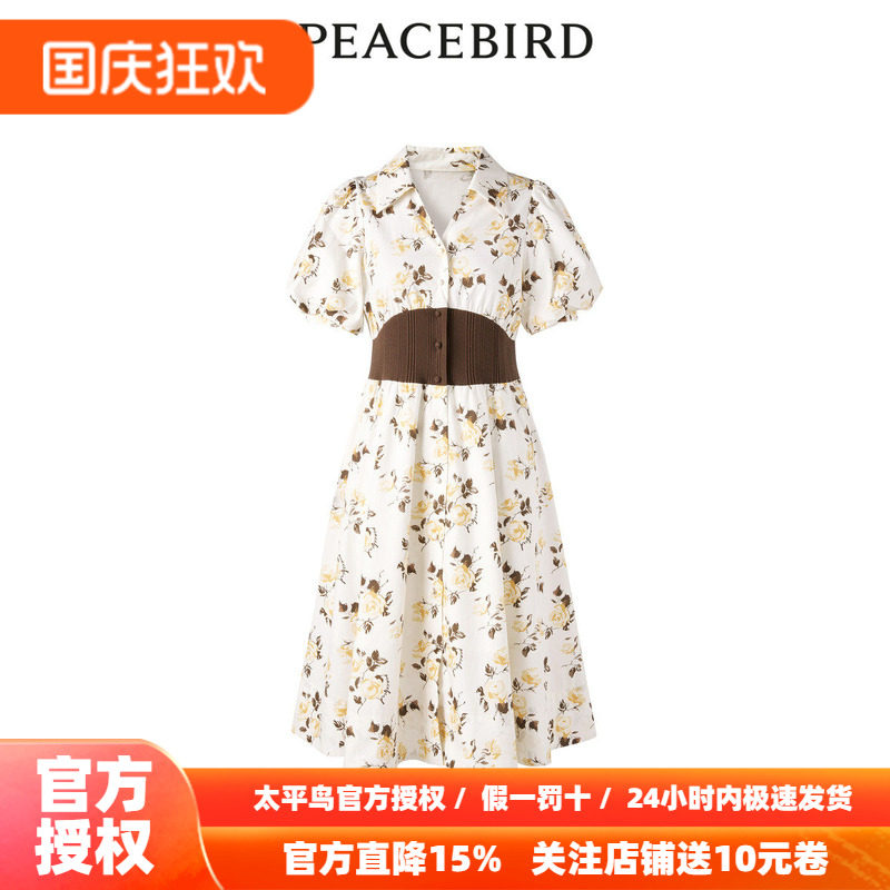 【商场同款】太平鸟女装2026秋季新款腰封式拼接连衣裙A1FAD3110
