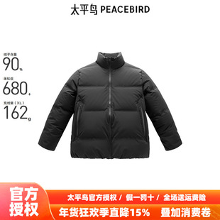 【商场同款】太平鸟男装羽绒服冬季压胶面包服外套 B2ACE4404