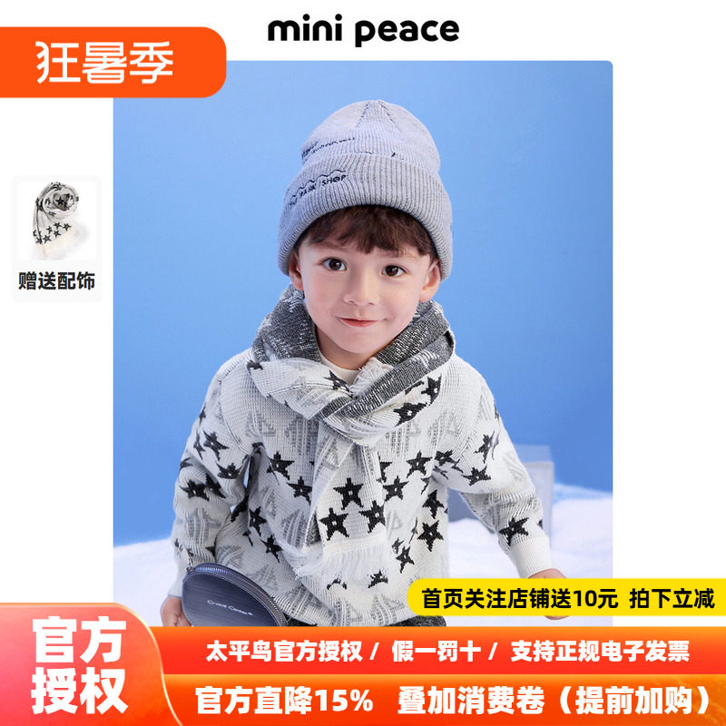【专柜同款】MINIPEACE太平鸟童装男童针织衫儿童毛衣春秋冬