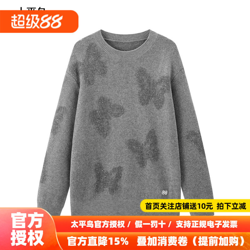 太平鸟女装春秋季蝴蝶图案套头针织衫女A3EEF1115