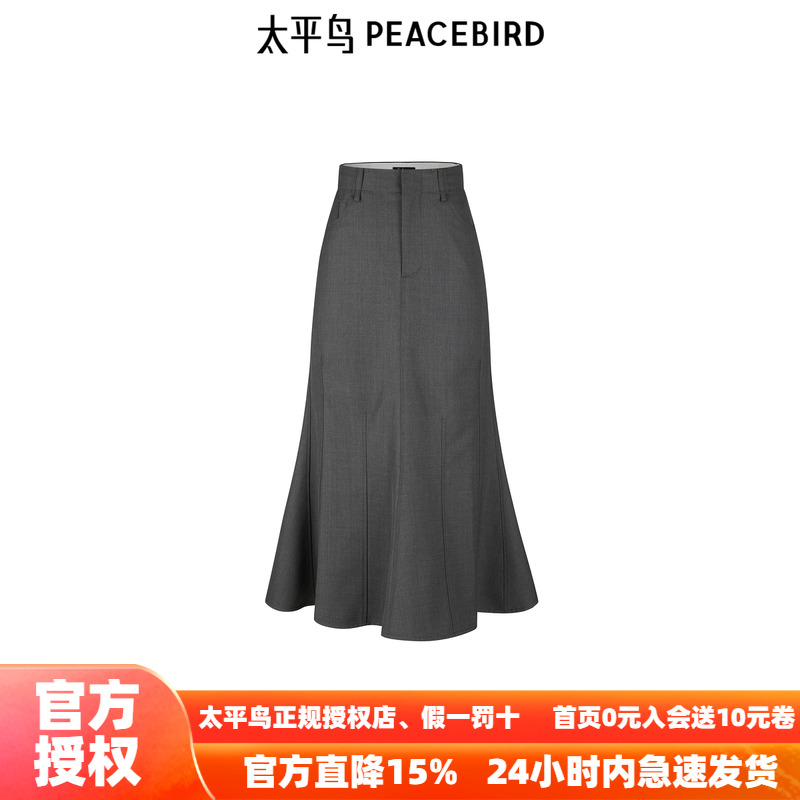 太平鸟大师系列高端通勤精纺羊毛半身裙鱼尾长裙A1GFF1397