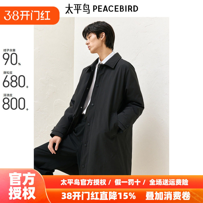 太平鸟男装风衣羽绒服男长款2025冬季新款黑色商务保暖翻领外套