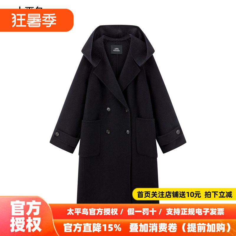 【商场同款】太平鸟羊驼毛双面呢廓形连帽双排扣大衣女A1AAF4A01