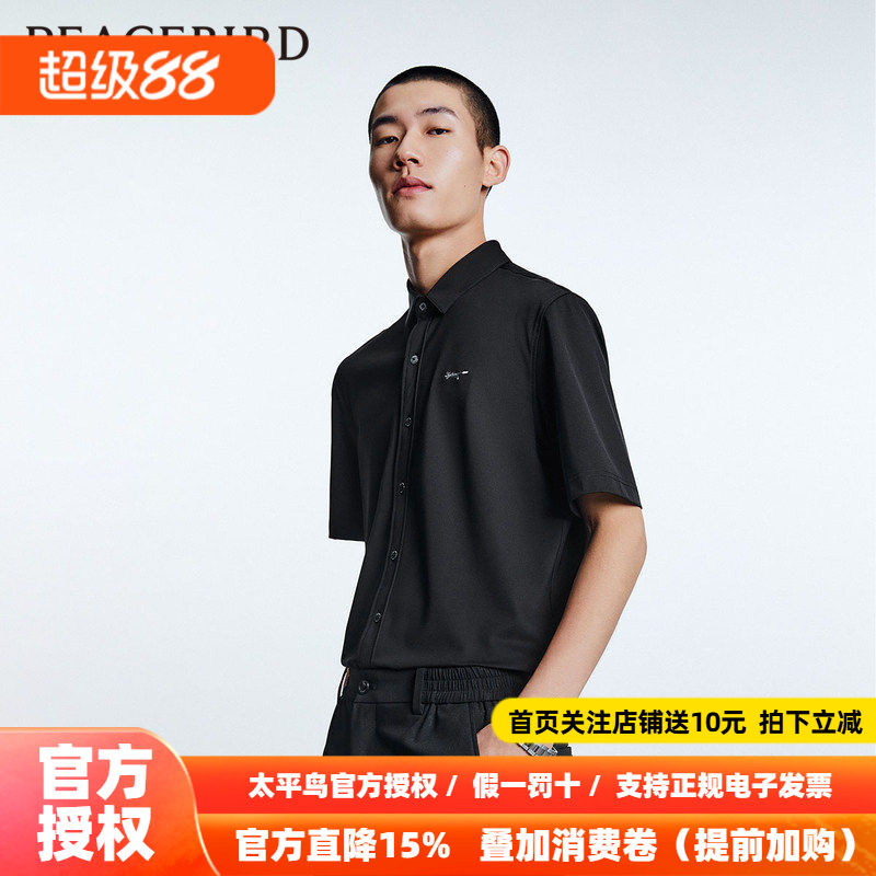 【断码钜惠】太平鸟男装字母刺绣衬衫商务短袖衬衣B1CCD2401