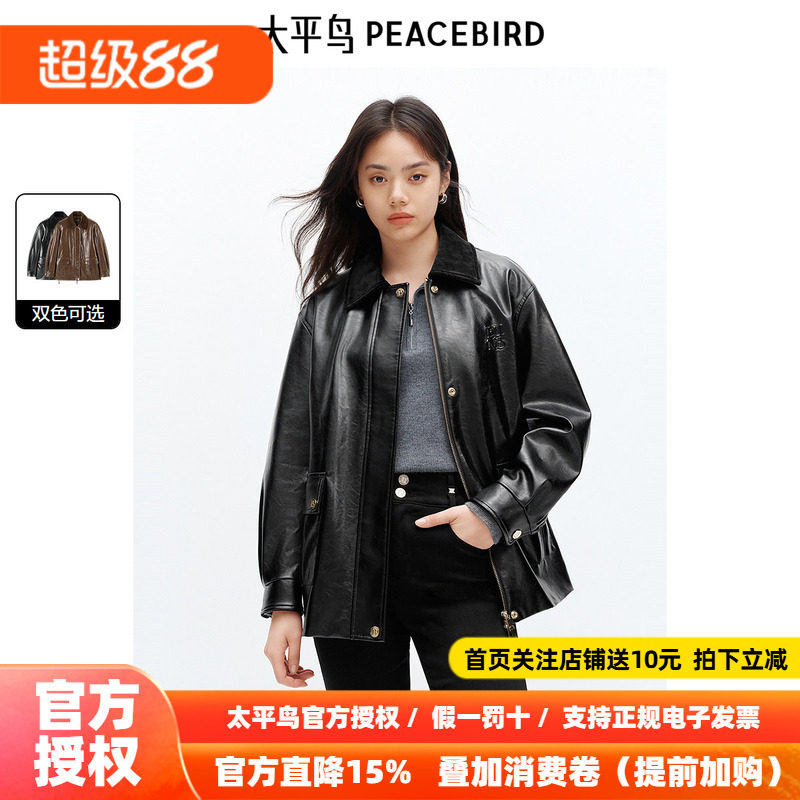 太平鸟油蜡纹PU皮衣夹克外套女2026冬装新款黑色时尚皮衣外套女