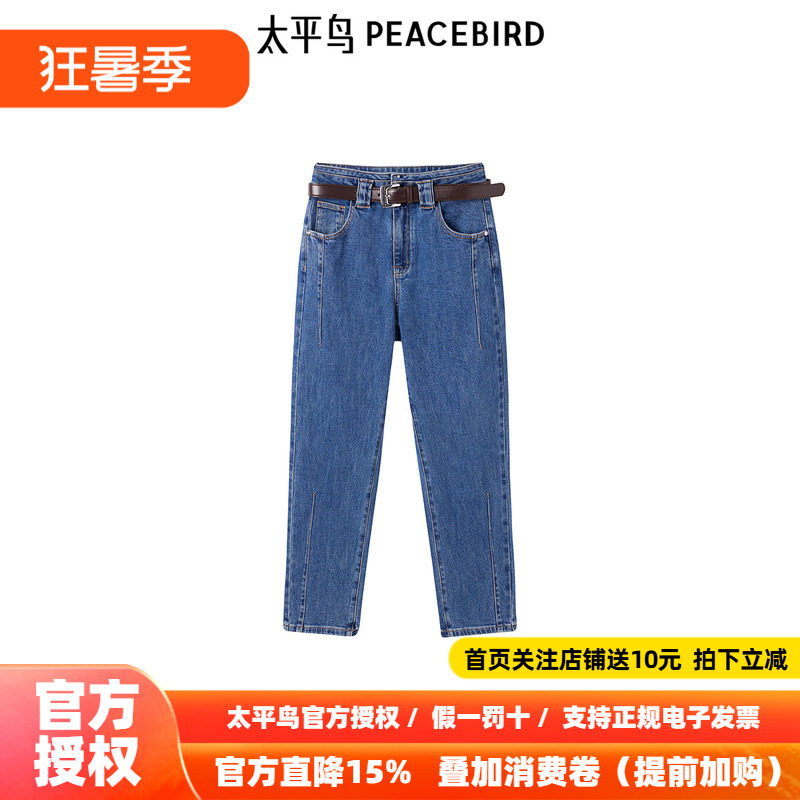 太平鸟女装年冬季新款高腰哈伦牛仔裤A1HAE4272