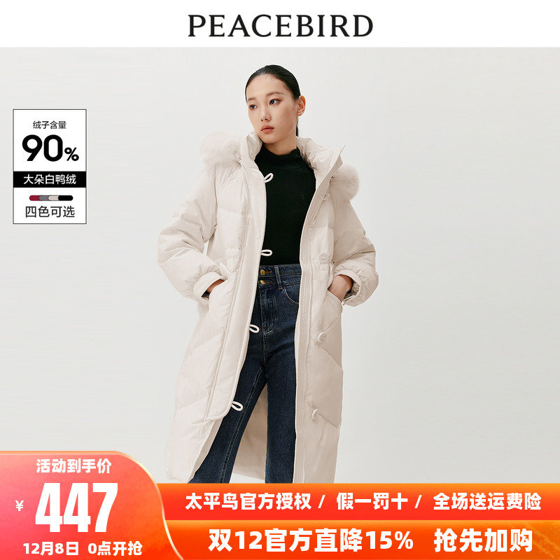 【商场同款】太平鸟2025年冬季新款毛领长款羽绒服A1ACD4451