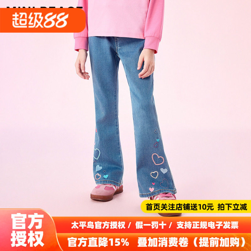 MINIPEACE太平鸟童装女童牛仔喇叭裤秋季新款亮片爱心儿童长裤