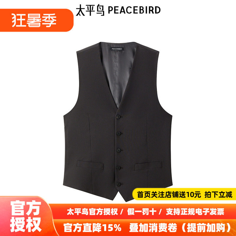 【商场同款】太平鸟男装西装马甲秋季黑色修身马甲 B1BGE3X06