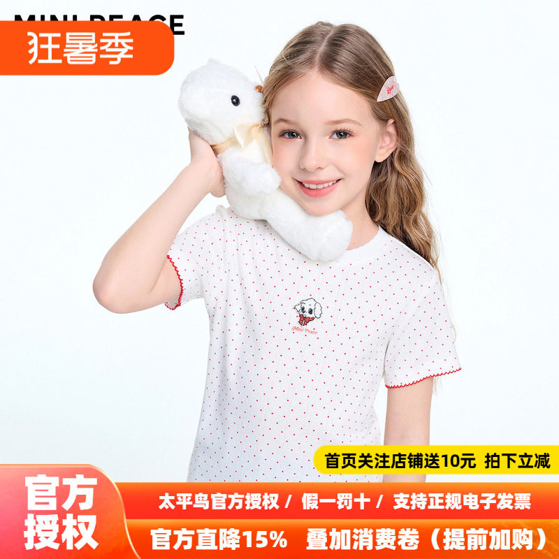 MINIPEACE太平鸟童装女童T恤满印波点儿童短袖提花上衣小狗夏装
