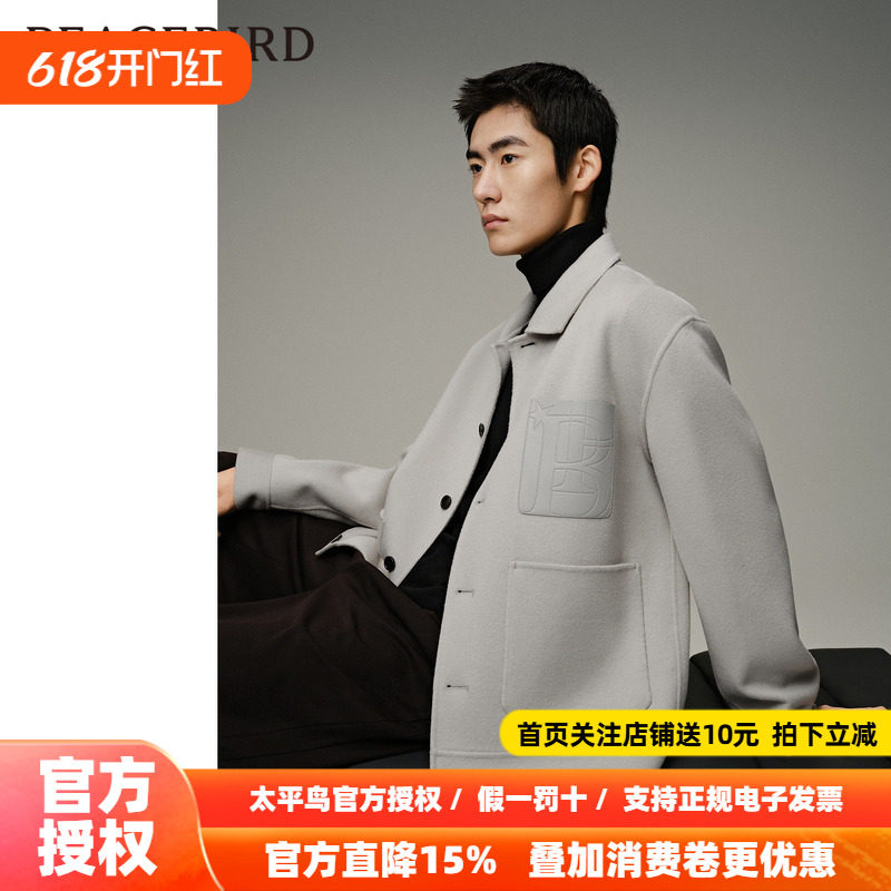 【商场同款】太平鸟男装 2026年春季新款夹克外套男上衣B1BCD4353