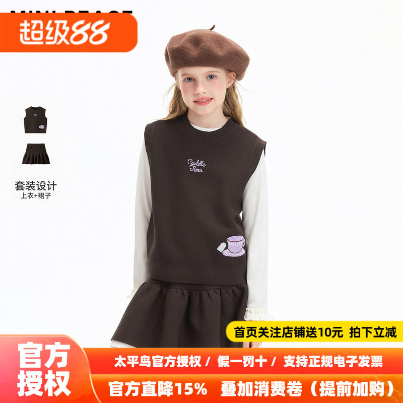 MINIPEACE太平鸟童装女童套装春秋绣花背心裙子两件套俏皮可爱