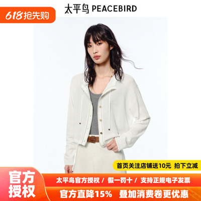 太平鸟女装夏季连帽宽松线开衫短外套女A1EDF2120