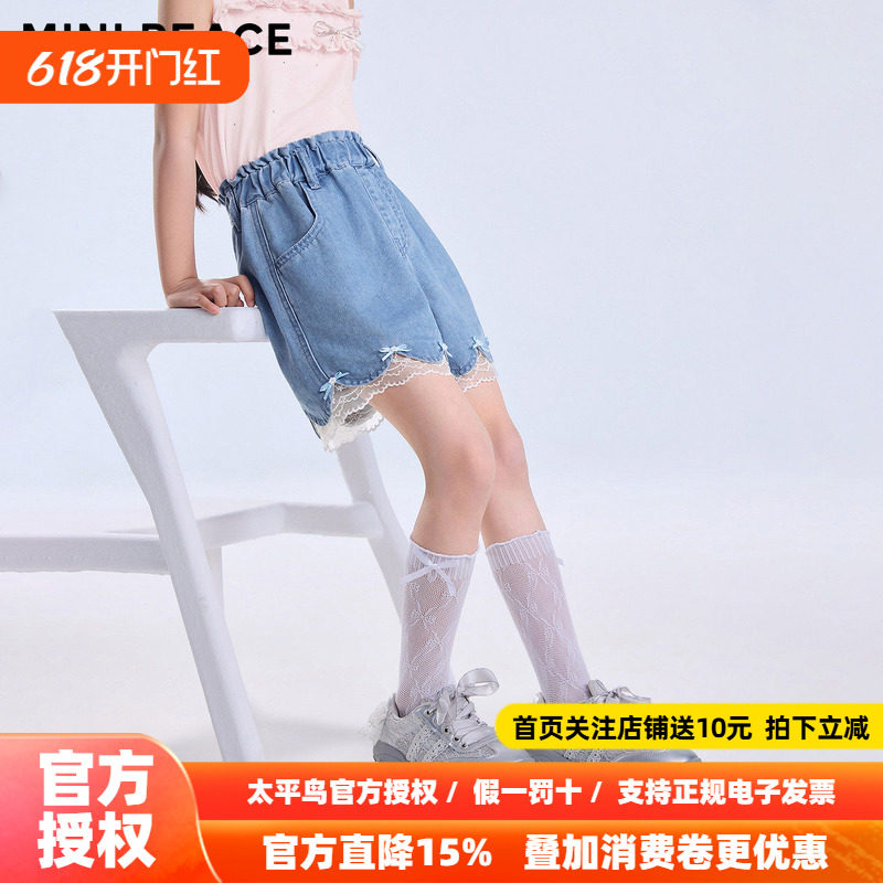 MINIPEACE太平鸟童装女童牛仔短裤夏季薄款儿童五分裤花边裤子