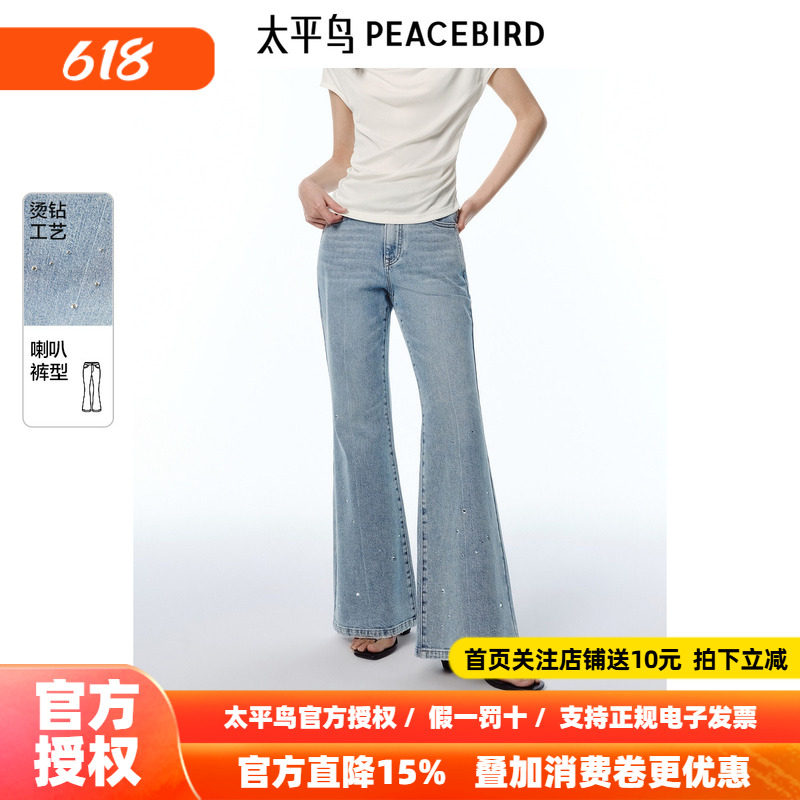 太平鸟低腰喇叭牛仔裤2026年夏季新款复古烫钻微喇阔腿牛仔裤子女