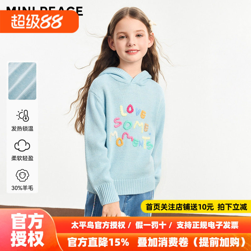 [羊毛衫]MINIPEACE太平鸟童装女童毛衣秋冬女宝字母宽松连帽线衫
