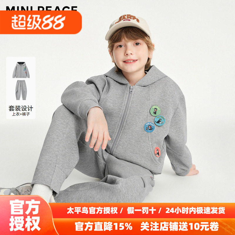 MINIPEACE太平鸟童装男童运动套装儿童连帽卫衣卫裤两件套休闲