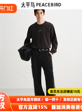 【商场同款】太平鸟男装 2026年春季新款黑色牛仔裤男B1HAF3134