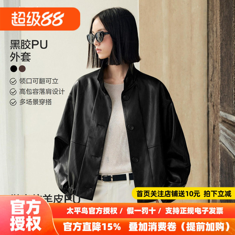 太平鸟复古微光仿羊皮夹克女皮衣外套女酷飒短翻领机车服pu皮衣女