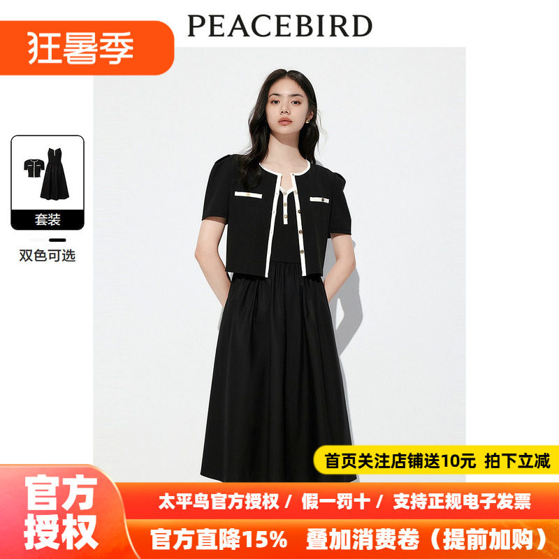 【商场同款】太平鸟2026夏季新款芭蕾风两件式连衣裙A1FAE2534