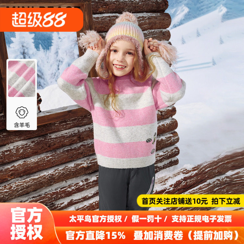 MINIPEACE太平鸟童装女童秋冬季毛衫儿童撞色宽条纹套头针织衫