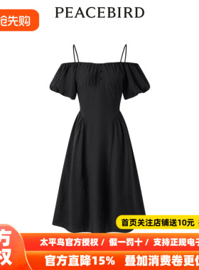 【商场同款】太平鸟女装2026春季新款一字肩吊带连衣裙A1FAD2G09